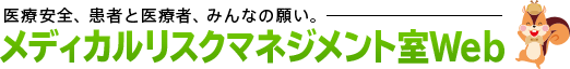 メディカルマネジメント室Web